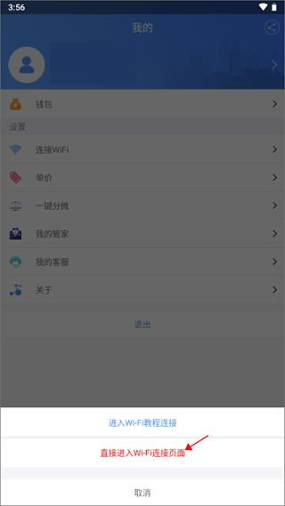 云控电表app手机版下载 云控电表app手机版下载