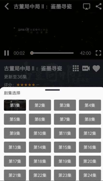 星球蛋播官方版下载截图1