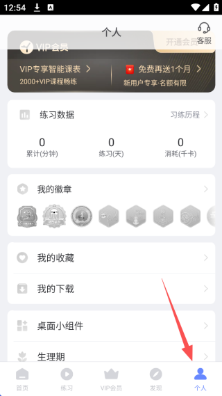 每日瑜伽app官方下载最新版