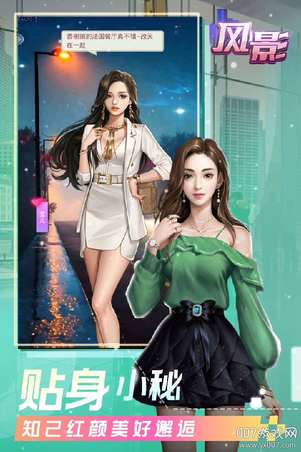 风影商战精英版