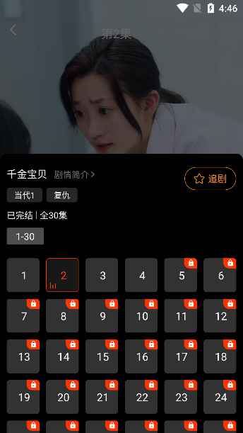 刷刷短剧最新版下载