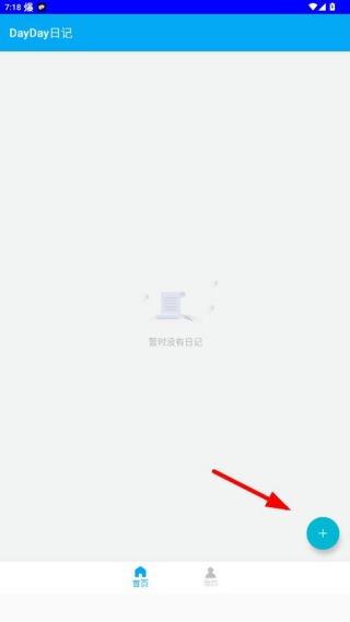 DayDay日记官方下载