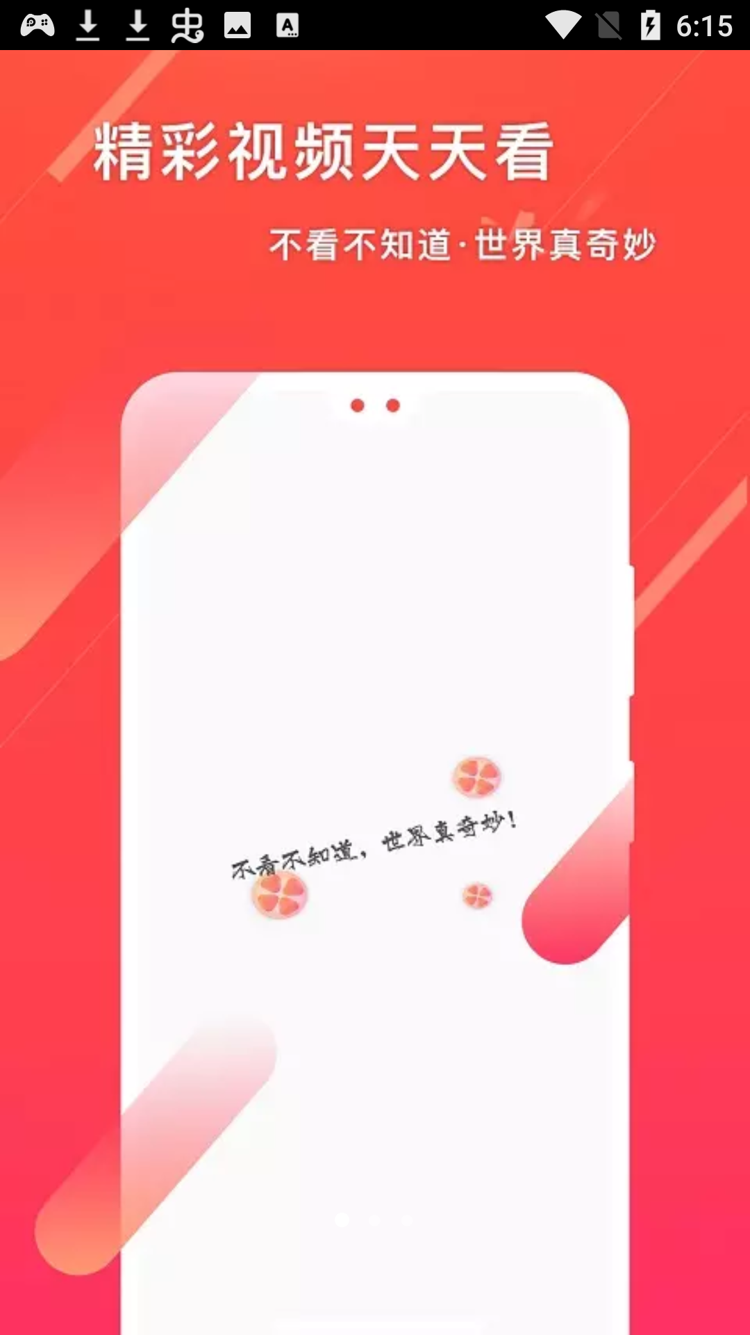 元宝视频极速版截图1