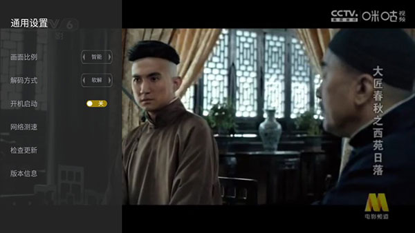 小马直播TV电视版截图1