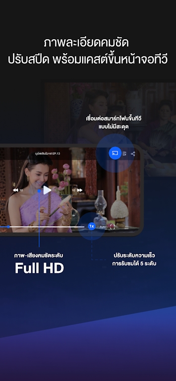 泰国三台app免费下载安装(CH3Plus)截图3