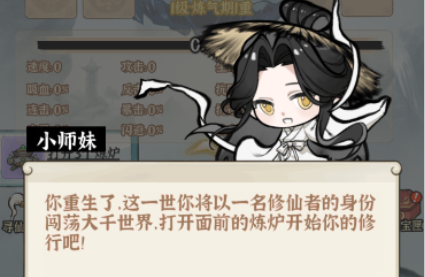 仙域轮回手游下载最新版