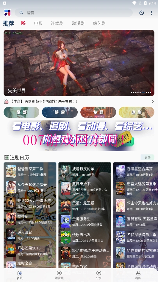 米诺影视免费观看下载(MINO)截图1