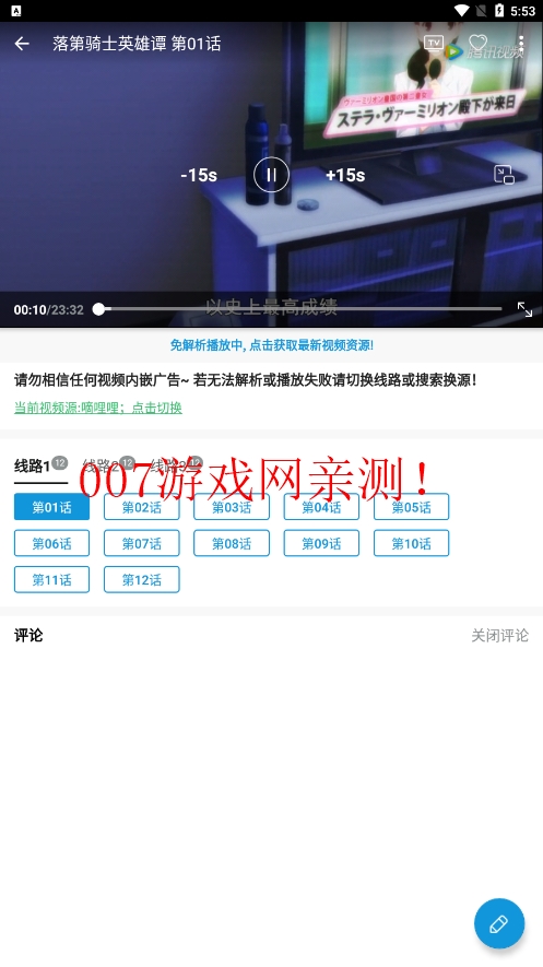 嘀嘀动漫app安卓免费版截图3