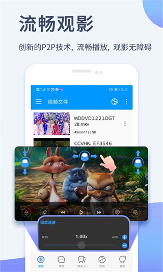 xfplay先锋影音播放器2026最新版截图3