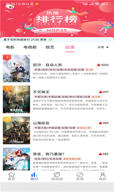 小甜视界app官方下载最新版截图3