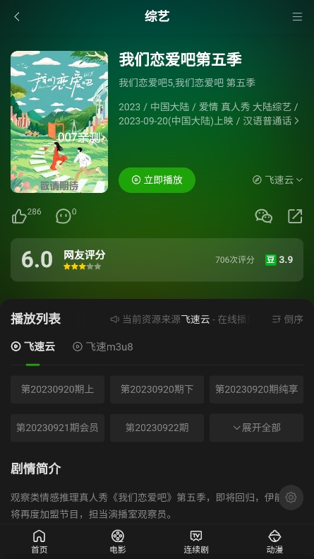 浩克影视app安卓版下载截图3