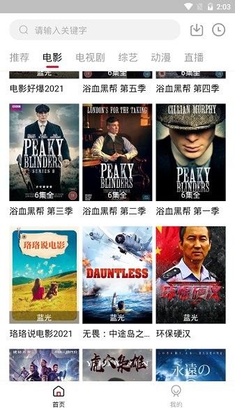 努努影院手机版截图1