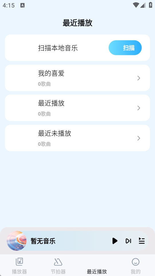 音乐盒子app下载官方正版2025