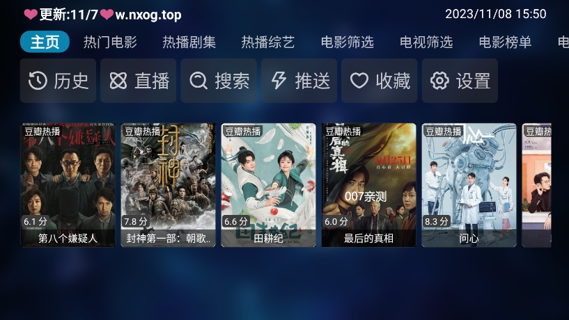 TVBox官方版下载截图1