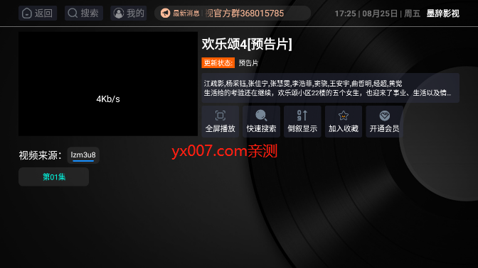 墨辞影视app官方版下载截图1