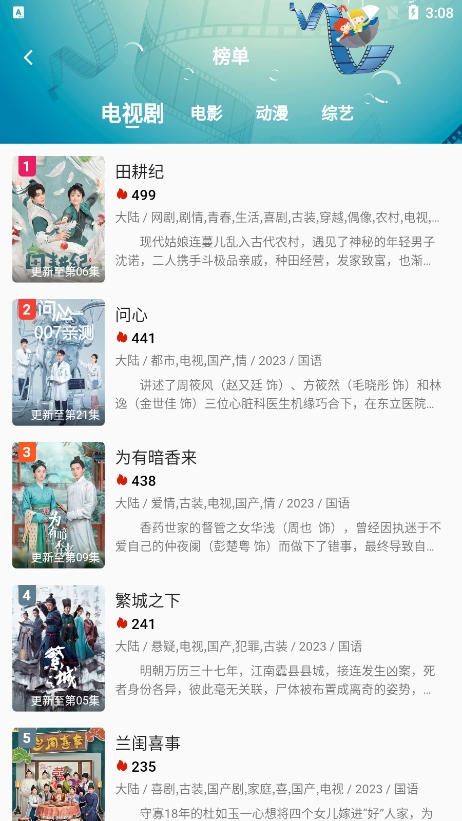 蜂鸟视频app下载安卓版截图3