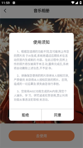 相片能唱歌安卓版下载