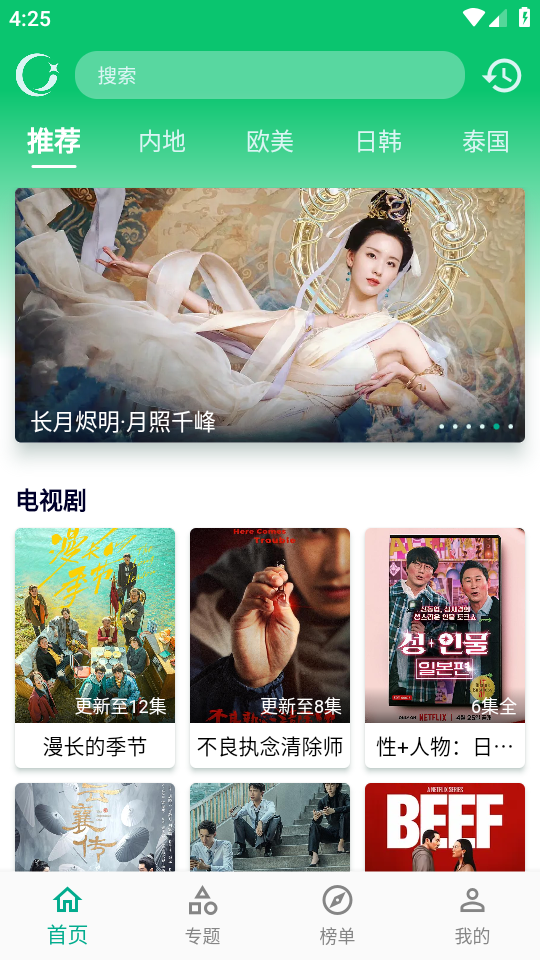小河影视app官方下载截图2