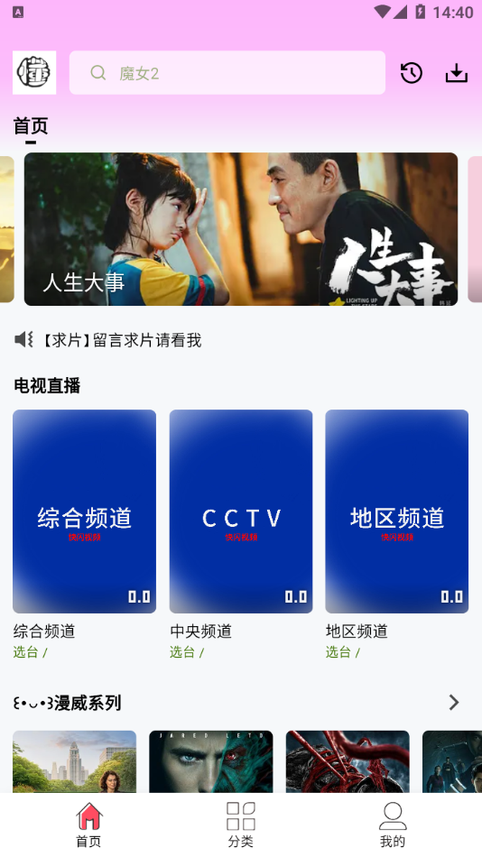 懂你追剧app官方版截图1