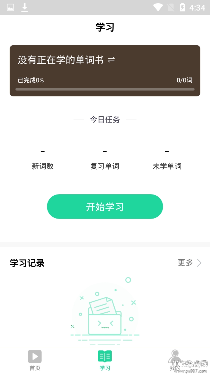 神奇英语官方最新版截图1