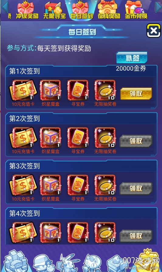 冒险王2无限充值传说版