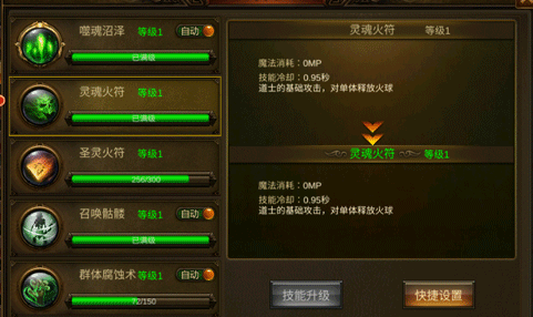 深渊突击传奇手游灵魂火符