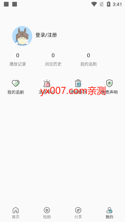 无优视频免费追剧app下载截图1