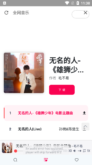 留声机app安卓版下载 留声机app安卓版下载