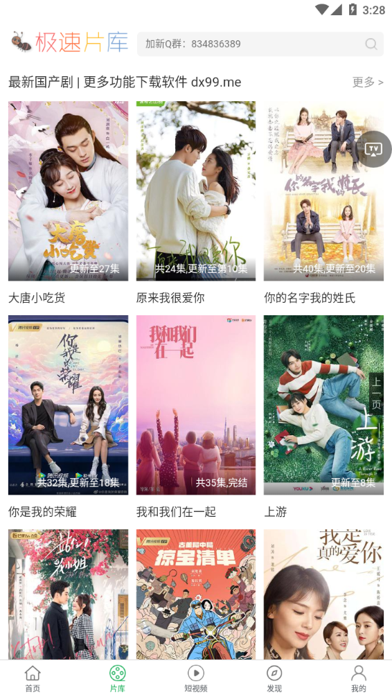 追风视频app最新版截图2