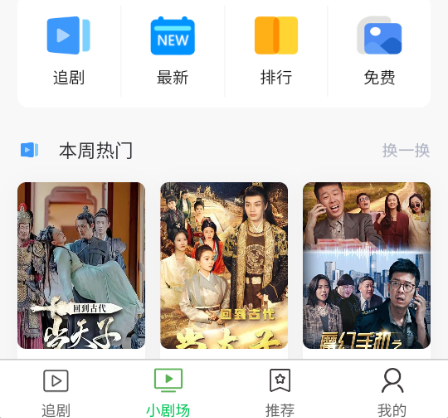 新芳剧场app官方版下载 新芳剧场app官方版下载