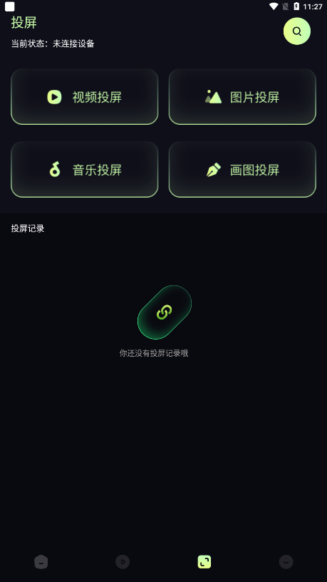 百庆影视播放器下载安装手机版截图1