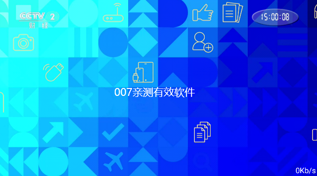 全球直播TV电视盒子版下载截图1