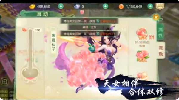 西游女儿国九游端最新版 西游女儿国九游端最新版