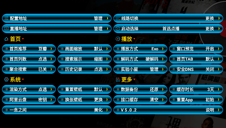 TVPLayer电视盒子免费版(₸VPlayer)截图2
