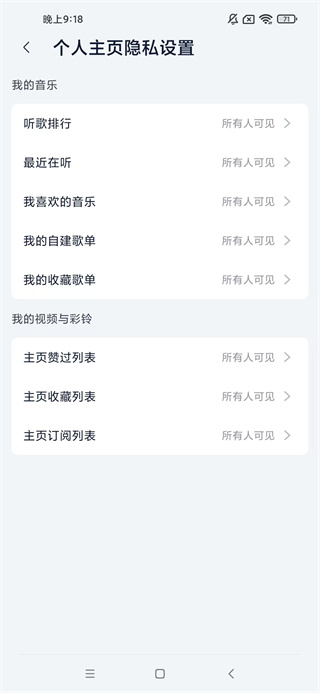 咪咕音乐手表版安卓版下载 咪咕音乐手表版安卓版下载
