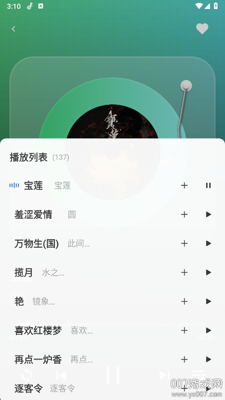 西瓜免费音乐app手机版下载截图3