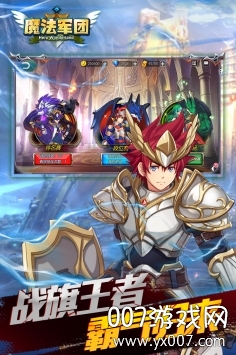 魔法军团手游独家礼包版 魔法军团手游独家礼包版