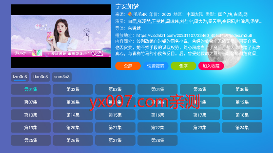 月光宝盒DM版内置源版下载截图1
