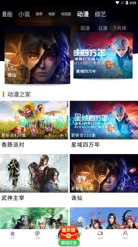 黑猪视频TV电视版下载截图1