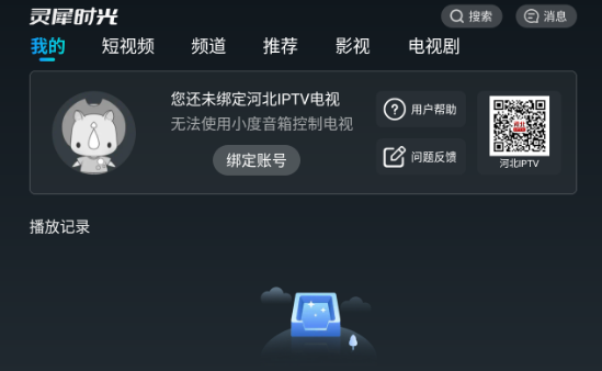 灵犀时光app手机版下载