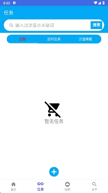 触点精灵app最新版下载截图3