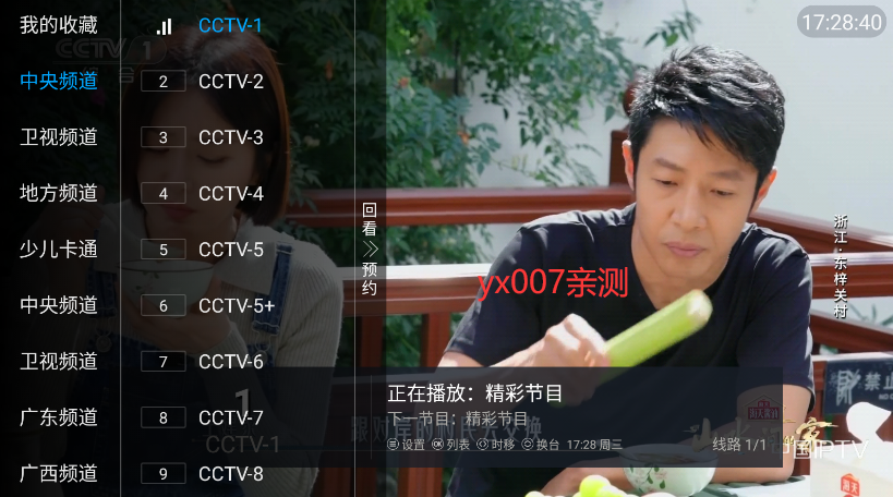 大麦盒子电视直播软件截图1