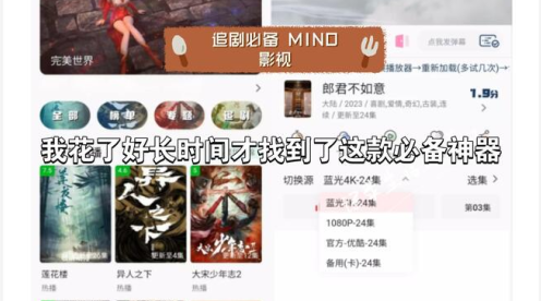 mino4k影视软件app下载 mino4k影视软件app下载