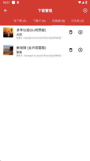EMO音乐app离线音乐列表