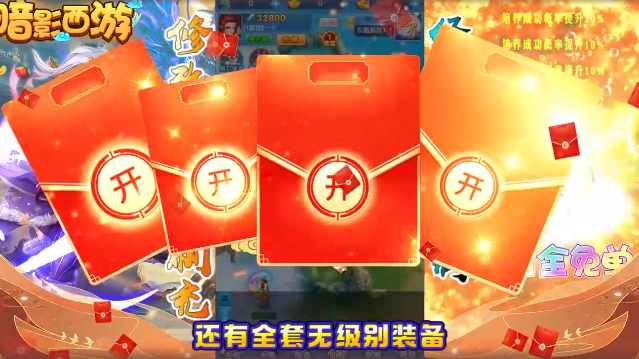 暗影西游GM无限充值满V版下载