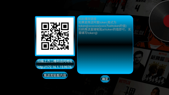 TVPLayer电视盒子免费版(₸VPlayer)截图1