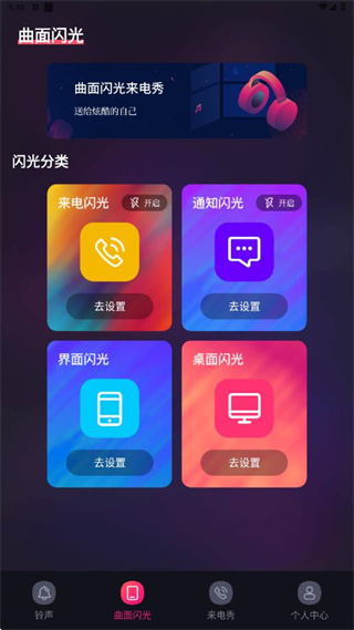 5G手机铃声app预览界面