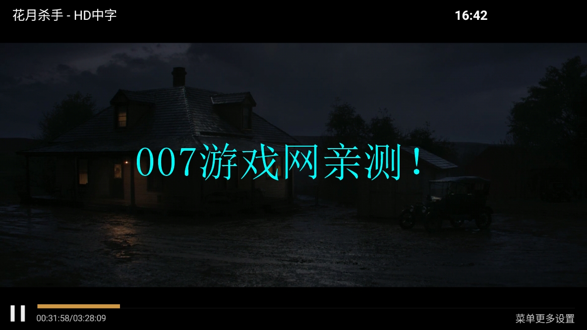 花海影院免广告版下载截图1