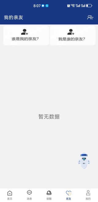 秦助老高龄补贴复审app下载(陕西社会保险)