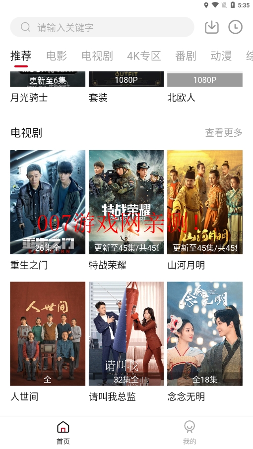 泰剧大全电视剧大全免费2022截图1